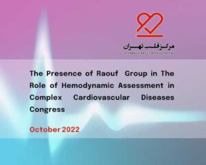 Congress of Hemodynamic Cardiovascular