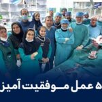 انجام 5 عمل پروسیجر خاص در مرکز قلب تهران