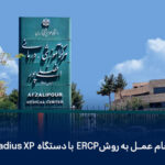 ERCP procedure by Radius XP
