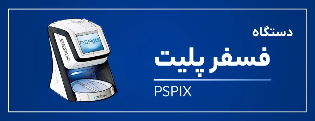 فسفرپلیت